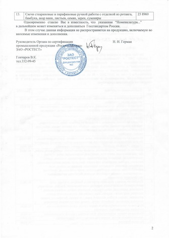 На сувениры, изделия из дерева стр. 2