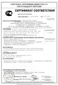Сертификаты на все товары